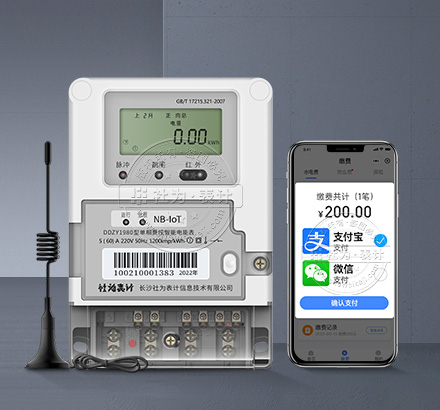 社为DDZY1980NB-IoT无线远程预付费电表
