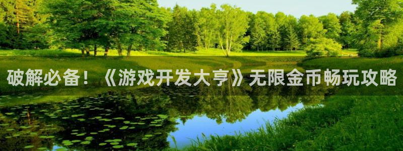 沐鸣2登陆