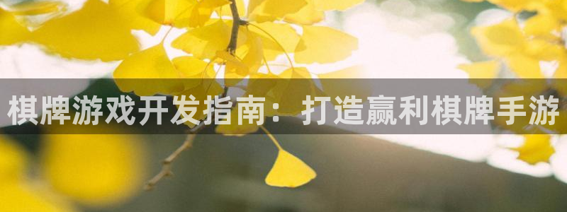 沐鸣娱乐2手机下载破解版