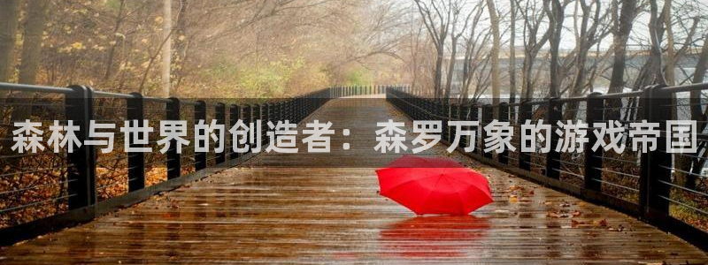 沐鸣2代理酋27337