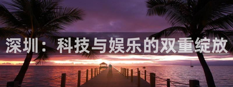 沐鸣2登陆